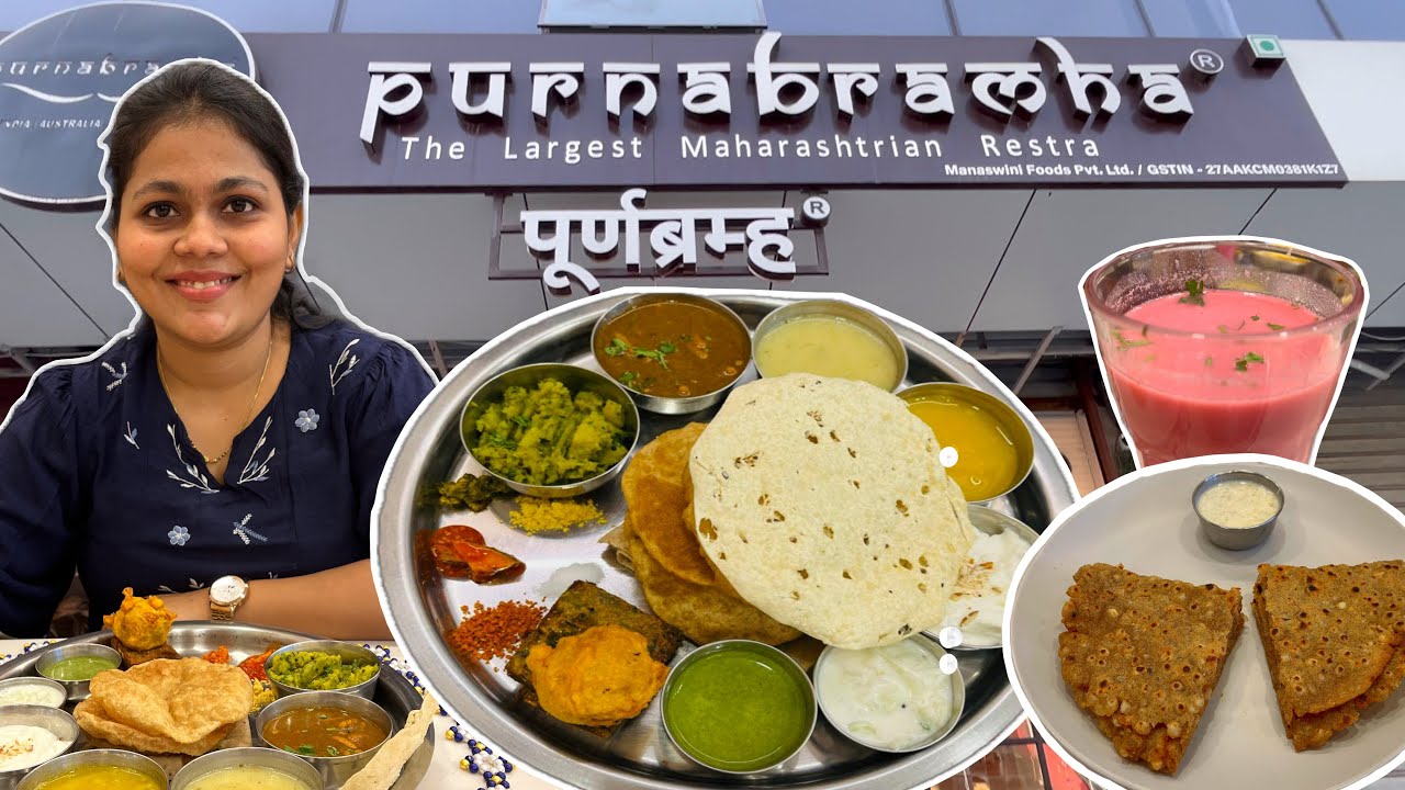 पुर्णब्रम्हची पारंपारिक महाराष्ट्रीयन थाळी | Purnabramha in Dombivli and Thane | Pritis World 