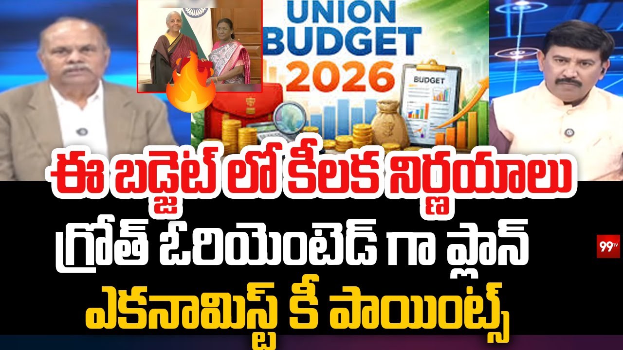 ఈ బడ్జెట్ లో కీలక నిర్ణయాలు | Economist key Points on Union Budget | Nirmala Sitharaman