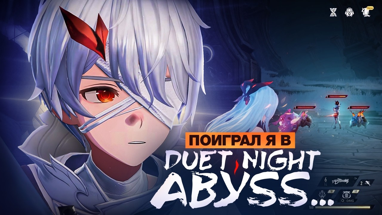 Поиграл я в DUET NIGHT ABYSS..