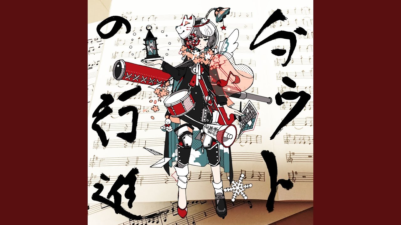 桜色の暗転幕(アルバムMix)