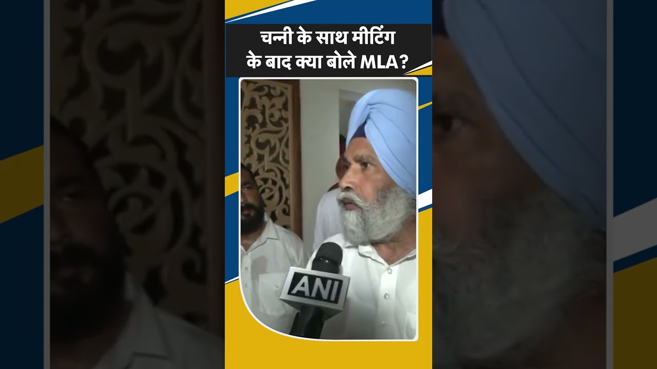 Punjab Election 2027: What did the MLAs say after the meeting of former CM Charanjit Channi in Congress?