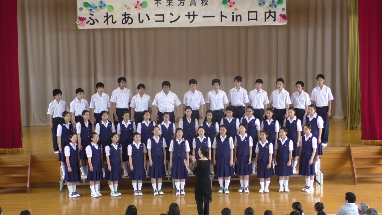 ふれあいコンサートin口内♪ 岩手県立不来方高等学校音楽部