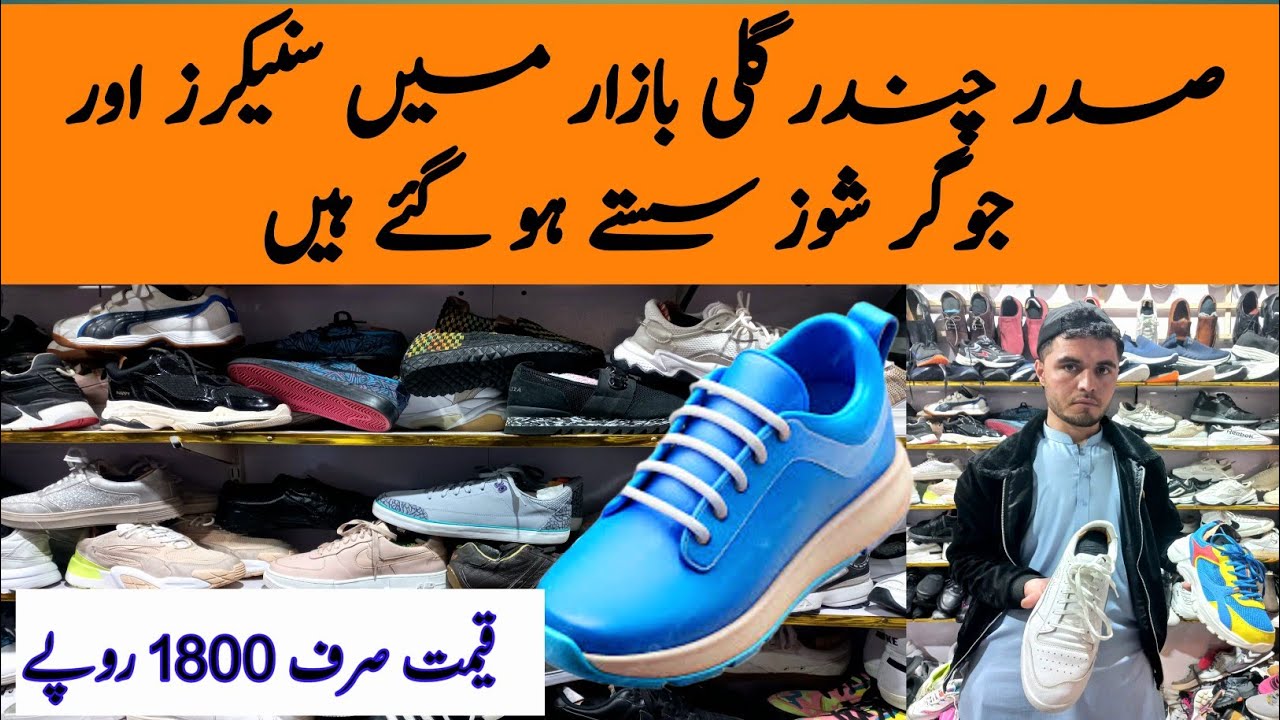 Second hand sneaker and jogger shoes in low price | Top 10 branded sneakers shoes |