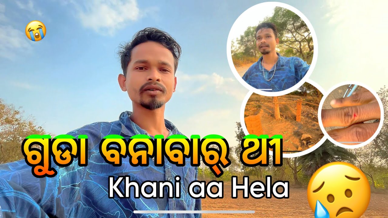 Guda Banarthi Khani Aa Heli 😲 | Sambalpuri Vlog | Odisha Village Tour
