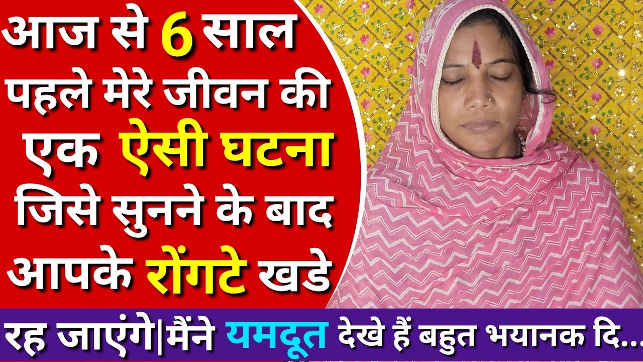 कलियुग की मीरा| दुनियाँ के रिश्ते नाते परिवार सब छोड कैसे बनीं साध्वी|| पति के जाने के बाद मैं...😭😭|