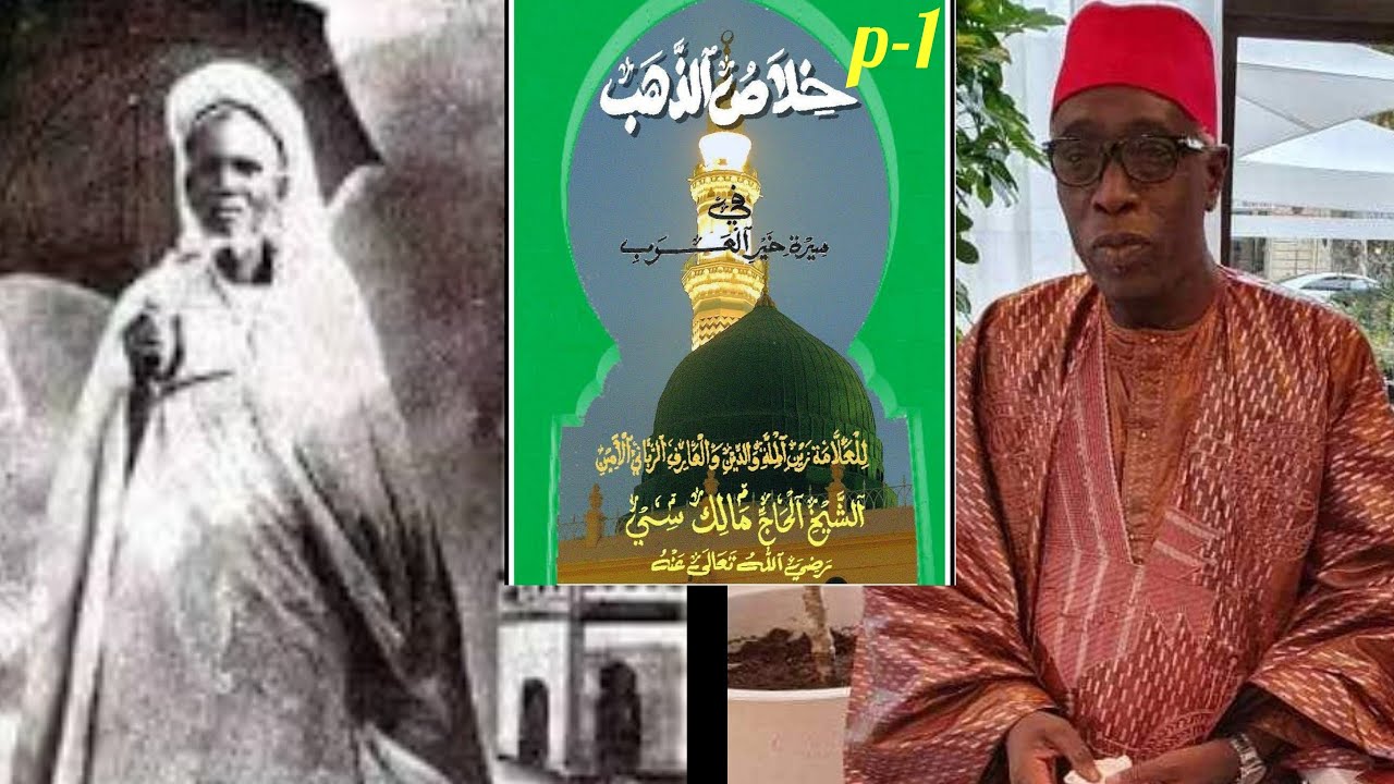 CHANTS 1 ABDOU AZIZ MBAYE KHILASS ZAHAB