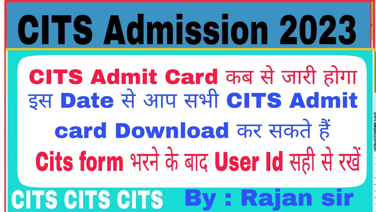 CITS Admit card Download कब से होगा | Cots Admission 2022 | Cits User Id & Password सही से रखें