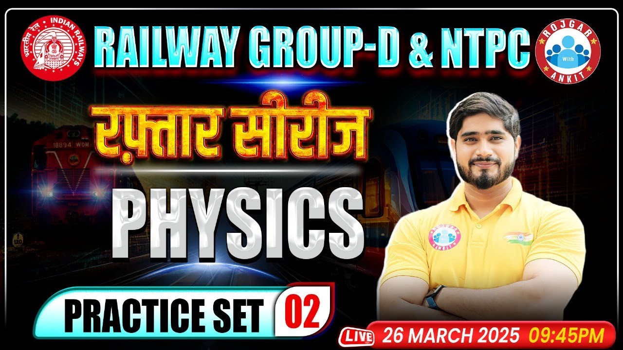 RRB Group D Science Classes 2025 | Group D Physics Practice Set #02 | RRB NTPC Physics MCQs