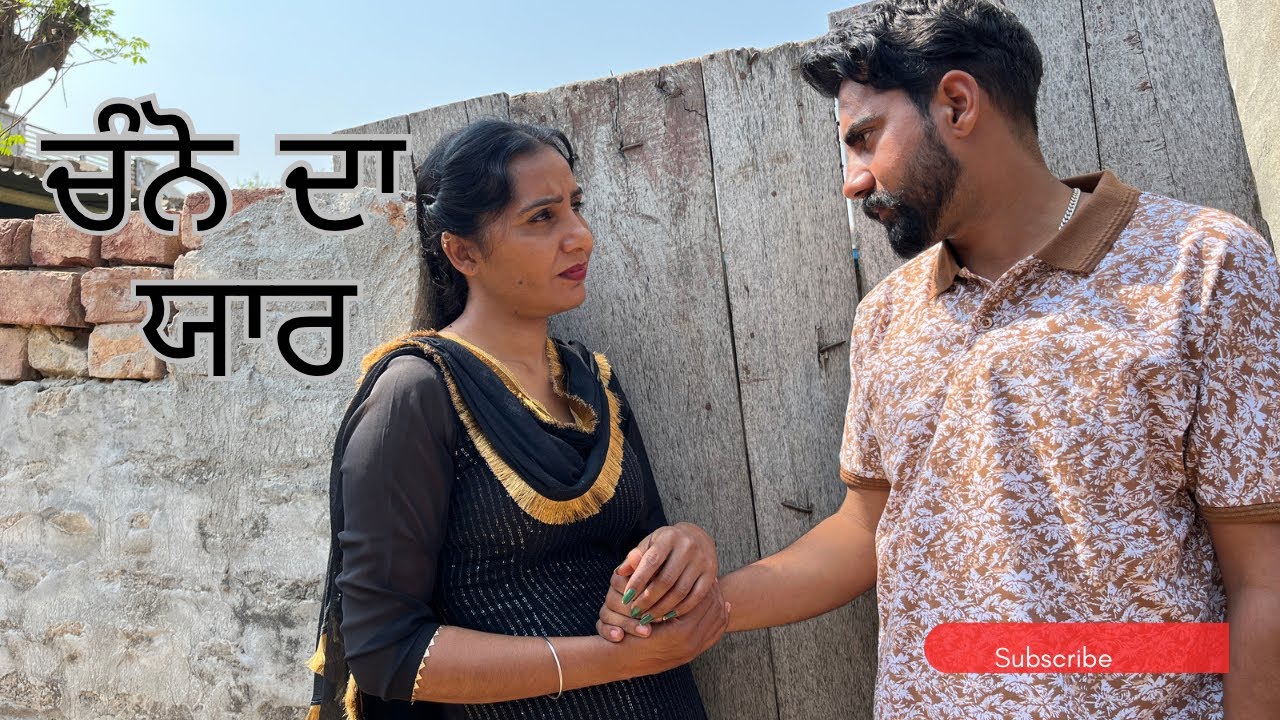 ਚੰਨੋ ਦਾ ਯਾਰ ॥New Punjabi Short Films || Letast Viral Videos ||2023 ||Rihan Films