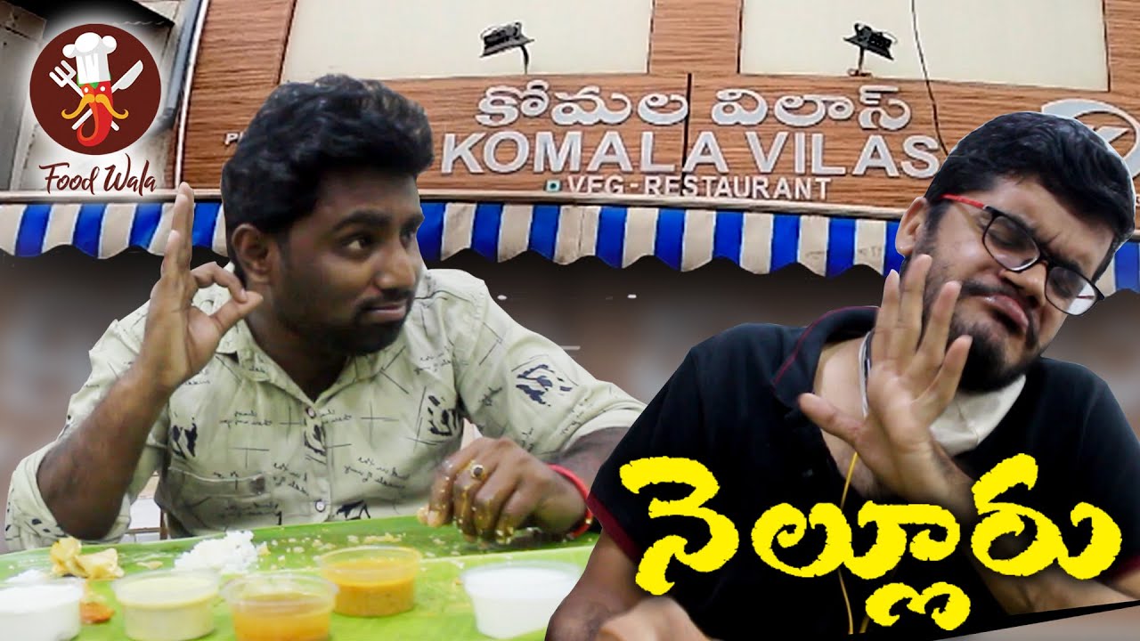 Komal Vilas Nellore - Pure Veg Restaurants - Food Wala