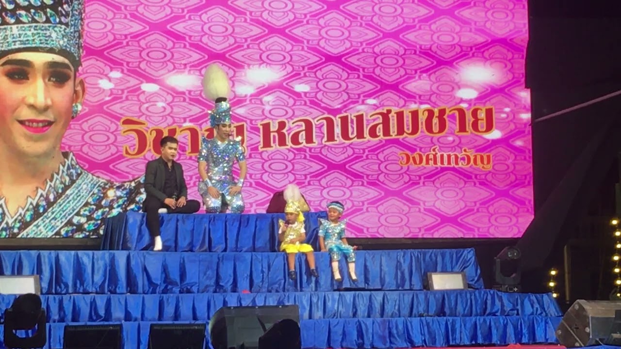 ลิเกคณะสุธิราช วิรดา วงศ์เทวัญ เสนอในท้องเรื่อง “ ศึกรักนครถ้ำ “
