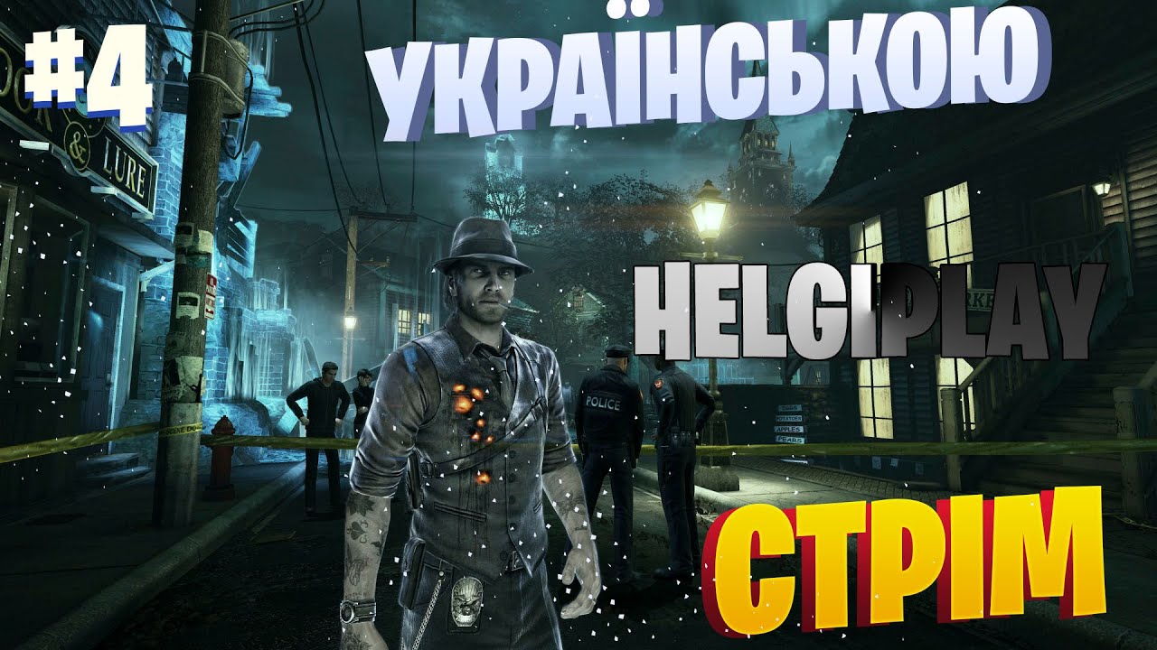 Murdered: Soul Suspect СТРІМ УКРАЇНСЬКОЮ!#4