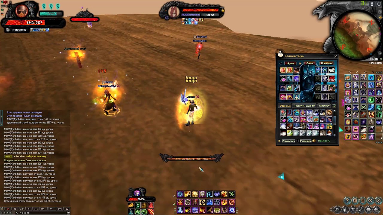 Perfect world Гайд маг часть 1. основы I PW pvp the wizard guide part 1 (russian  and english subt)