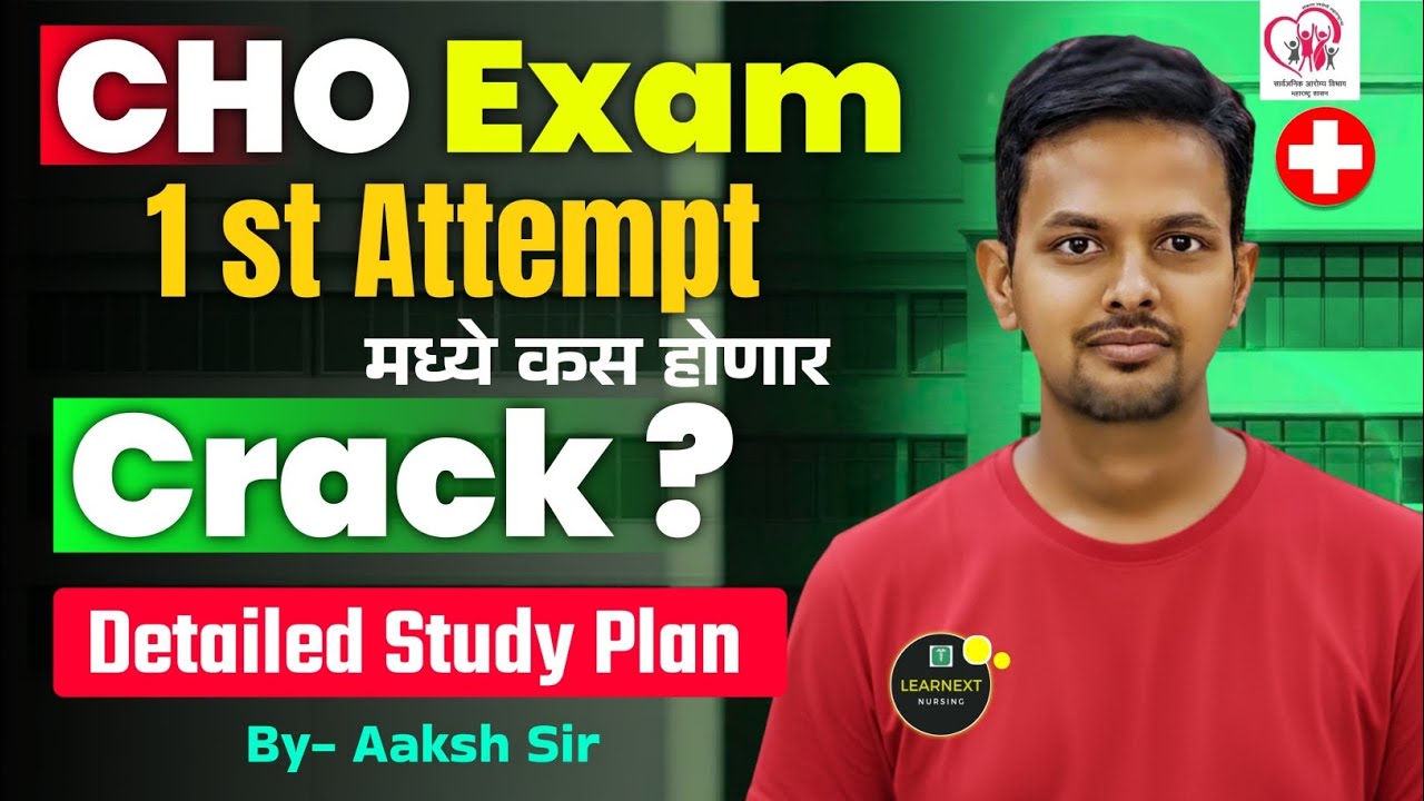 CHO MAHARASHTRA 2025 l SYLLABUS EXAM PATTERN l Detail video by Akash sir
