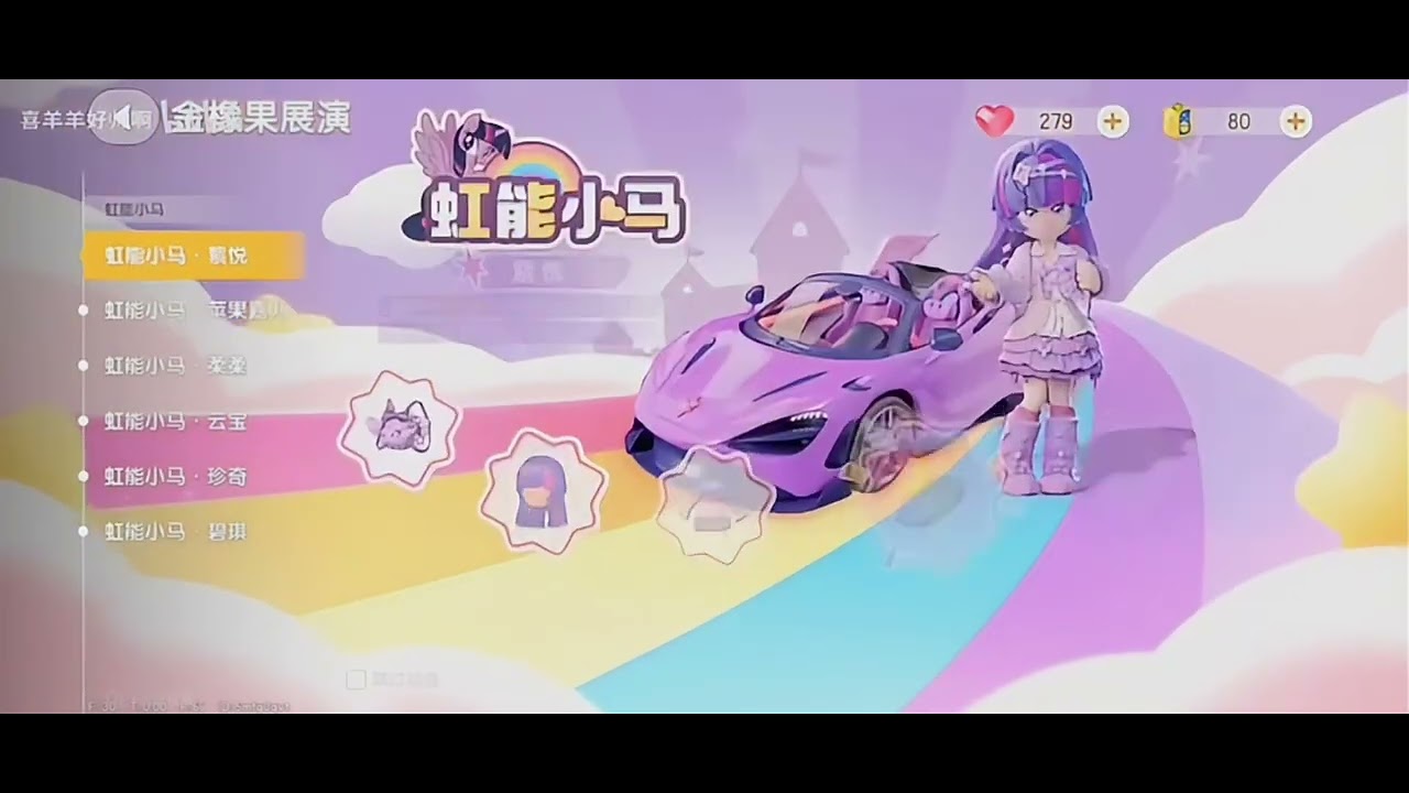 my little pony on Heartopia