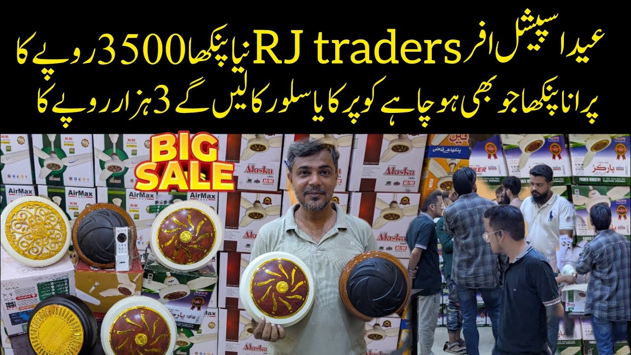 Ac Dc Fan Wholesale Market Karachi | Best 30 Watt Ceiling Fan | KHURSHID, TAMOOR, GFC, LAHORE Fan 🔋