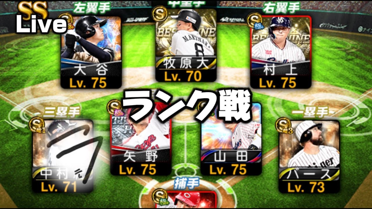 コメント待ってます【プロスピ】