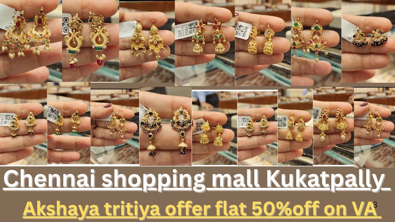 Earrings collections గోల్డ్ ఇయర్ రింగ్స్ కేవలం 3g నుండి మొదలు #earringscollection #trending #trend