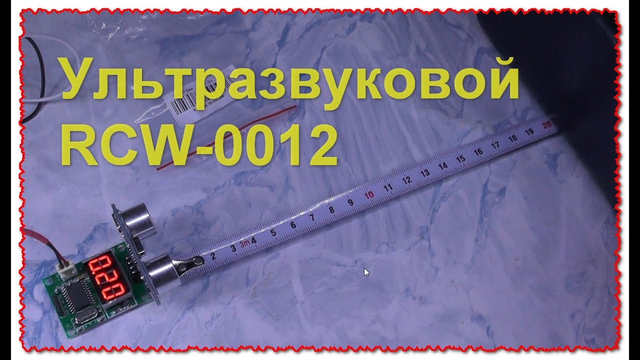 Измеритель расстояния RCW-0012 Ультразвуковой Модуль HC-SR04 тест и кнопки