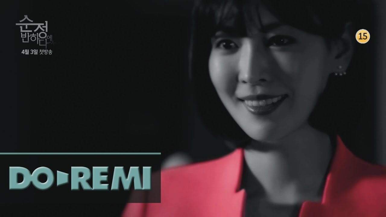 JTBC 새 금토드라마 [순정에 반하다] 티저_김소연편
