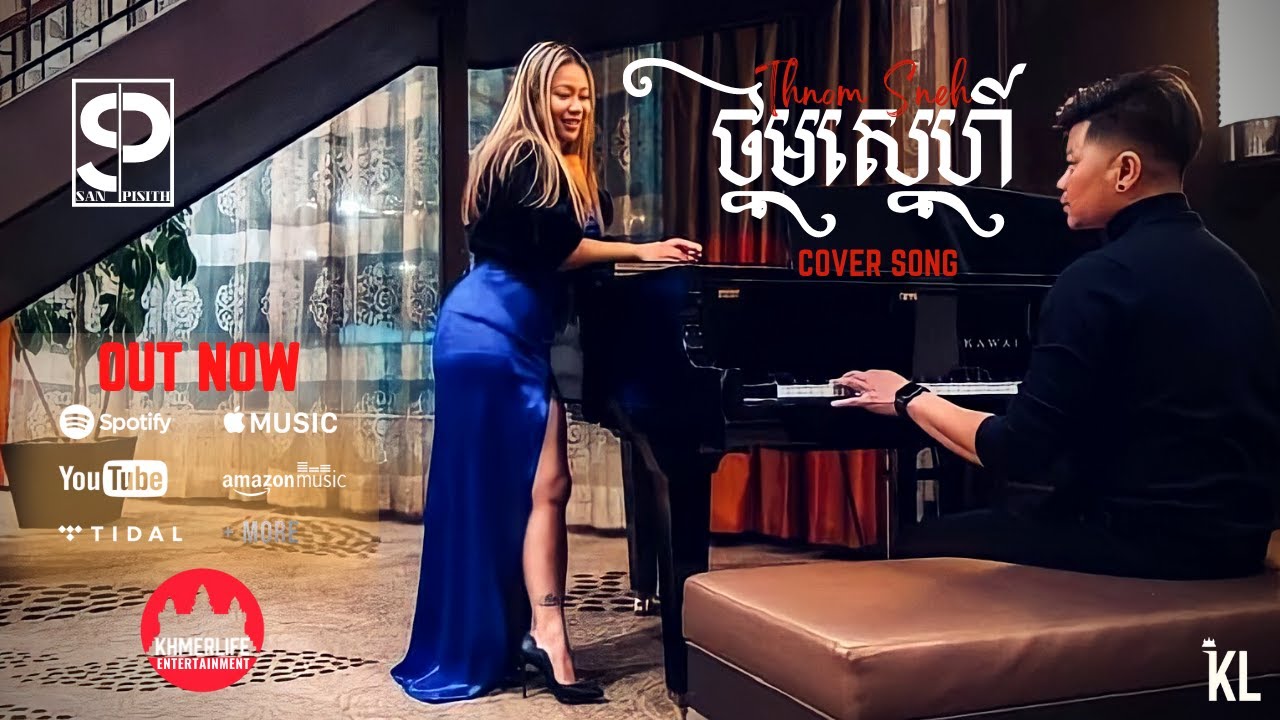 San Pisith - Thnom Sneh ថ្នមស្នេហ៍ (Cover Song)