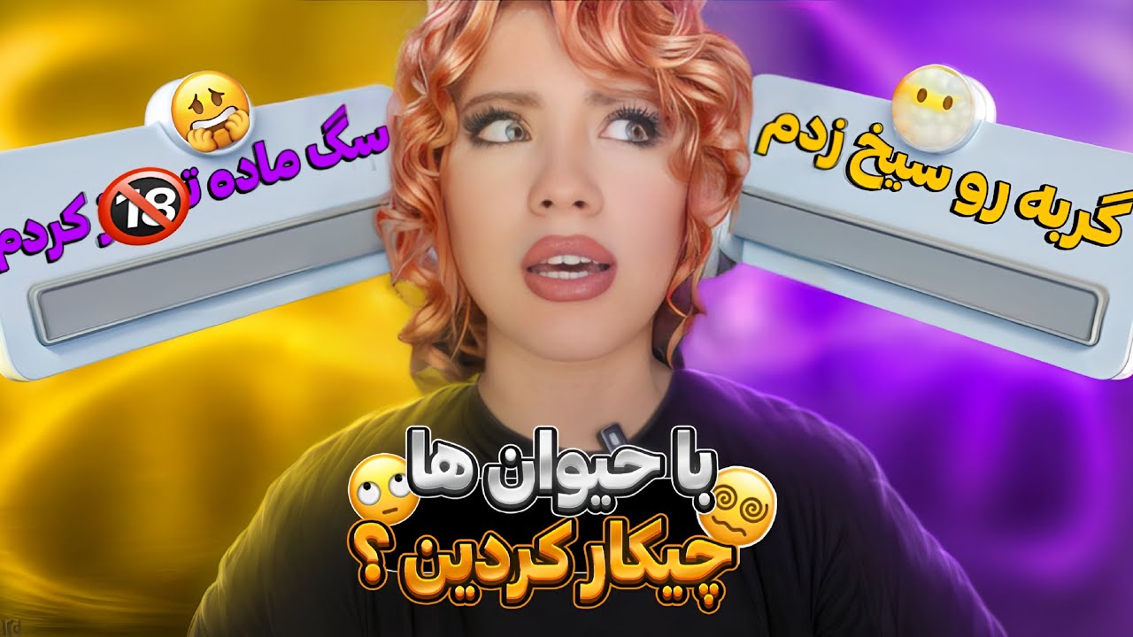 بدترین بلاهایی که شماها سر حیوونا آوردید😐✌🏼 | پارت دوم