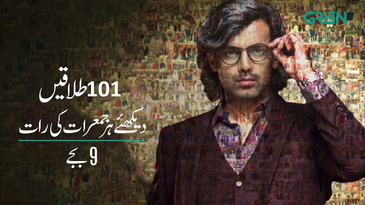 101 Talaqain  | Episode 08 | Promo | Zahid Ahmed |  Green TV Entertainment