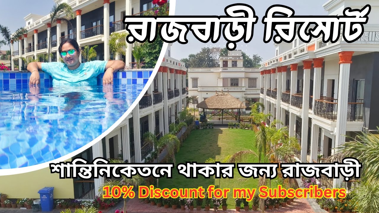 শান্তিনিকেতন | Rajbari Resort | Best Resort in Santiniketan | Sonajhuri Haat Bolpur