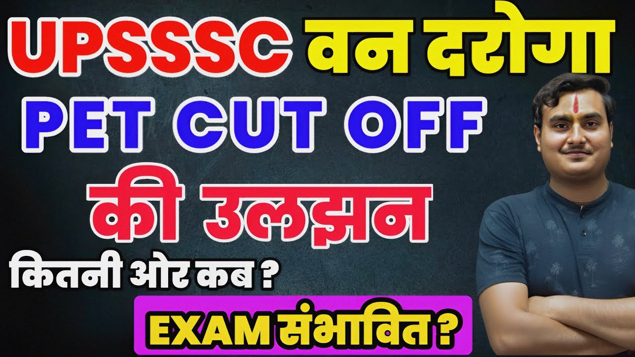 CUT OFF आज कल में ? 🔥🔥 | UPSSSC VAN DAROGA PET CUT OFF | VAN DAROGA EXAM DATE