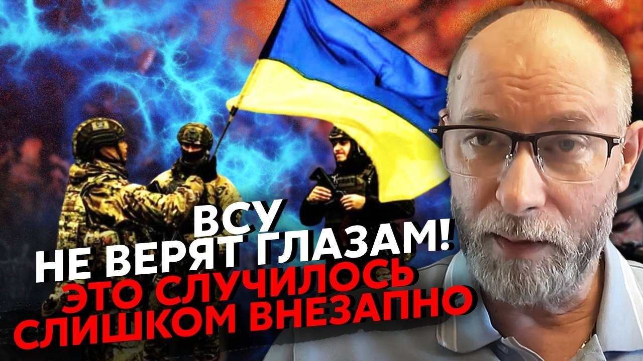 ⚡️Срочно! РФ ОСТАНОВИЛА БОИ НА ФРОНТЕ. Жданов: сил на наступление НЕ ХВАТИЛО. ВСУ пошли В КОНТРАТАКУ