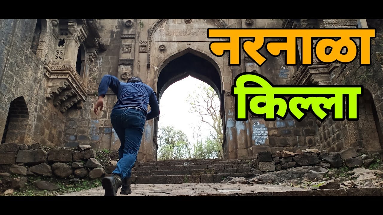 नरनाळा किल्ला | Narnala Fort | Narnala Killa | नरनाळा अभयारण्य