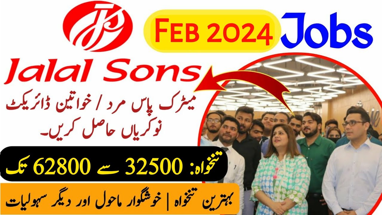 🎉Jalal Sons Jobs 2024🎊 Job Vacancy 2024 | Shopping Mall Jobs | daily job updates