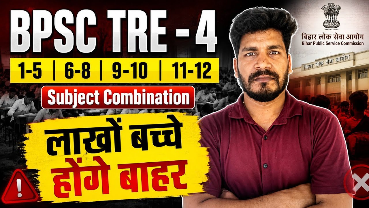 BPSC TRE-4  6-8 Subject Combination, 9-10 Subject Combination BPSC TRE - 4 Eligibility Criteria 