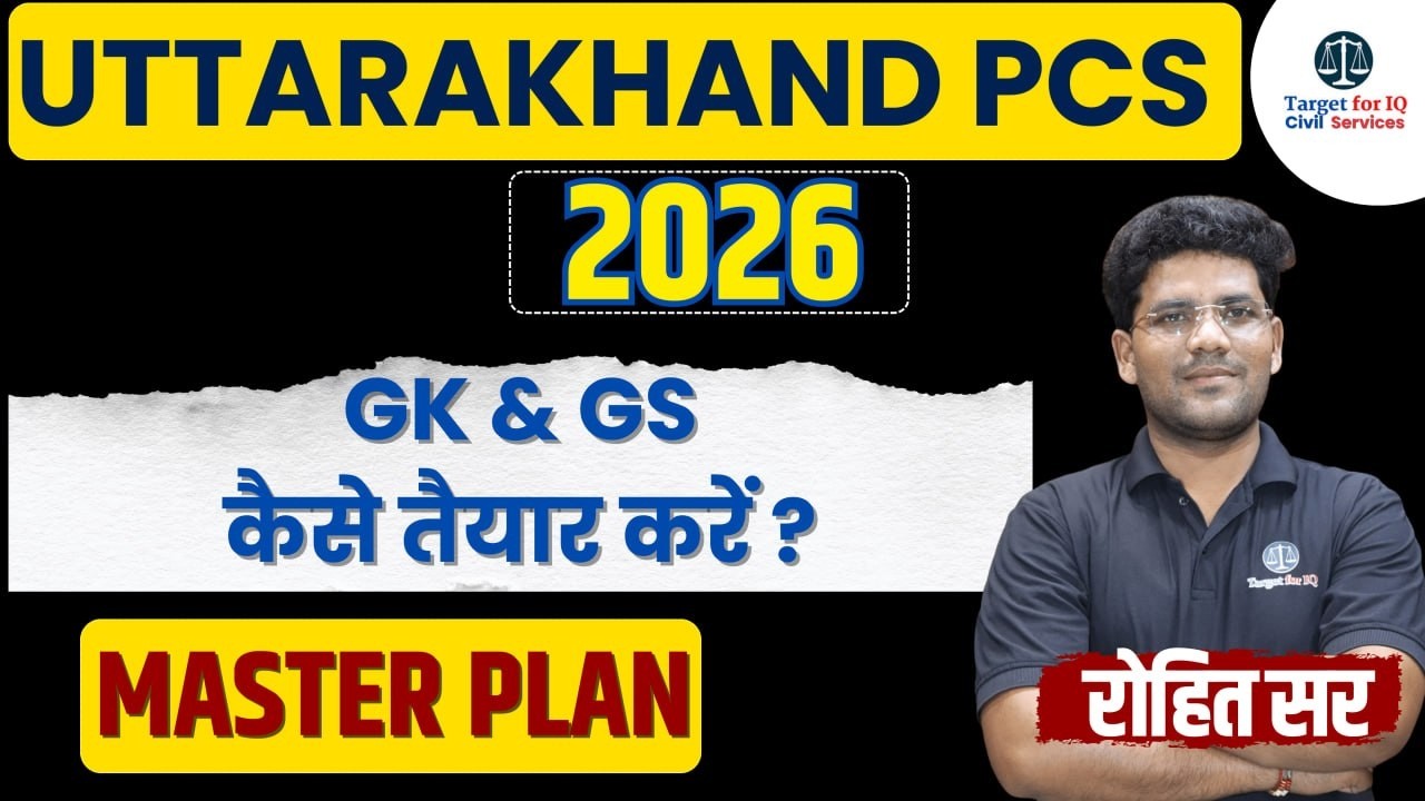 Uttarakhand PCS 2026 | How to prepare GK & GS | UKPSC Prelims Masterplan | Complete Strategy
