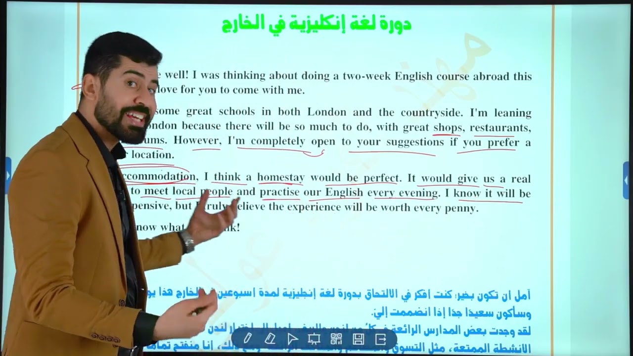 إنشاء دورة اللغة الانكليزية في الخارج/ وحدة ثالثه السادس اعدادي/انشاء جديد تم اضافته 