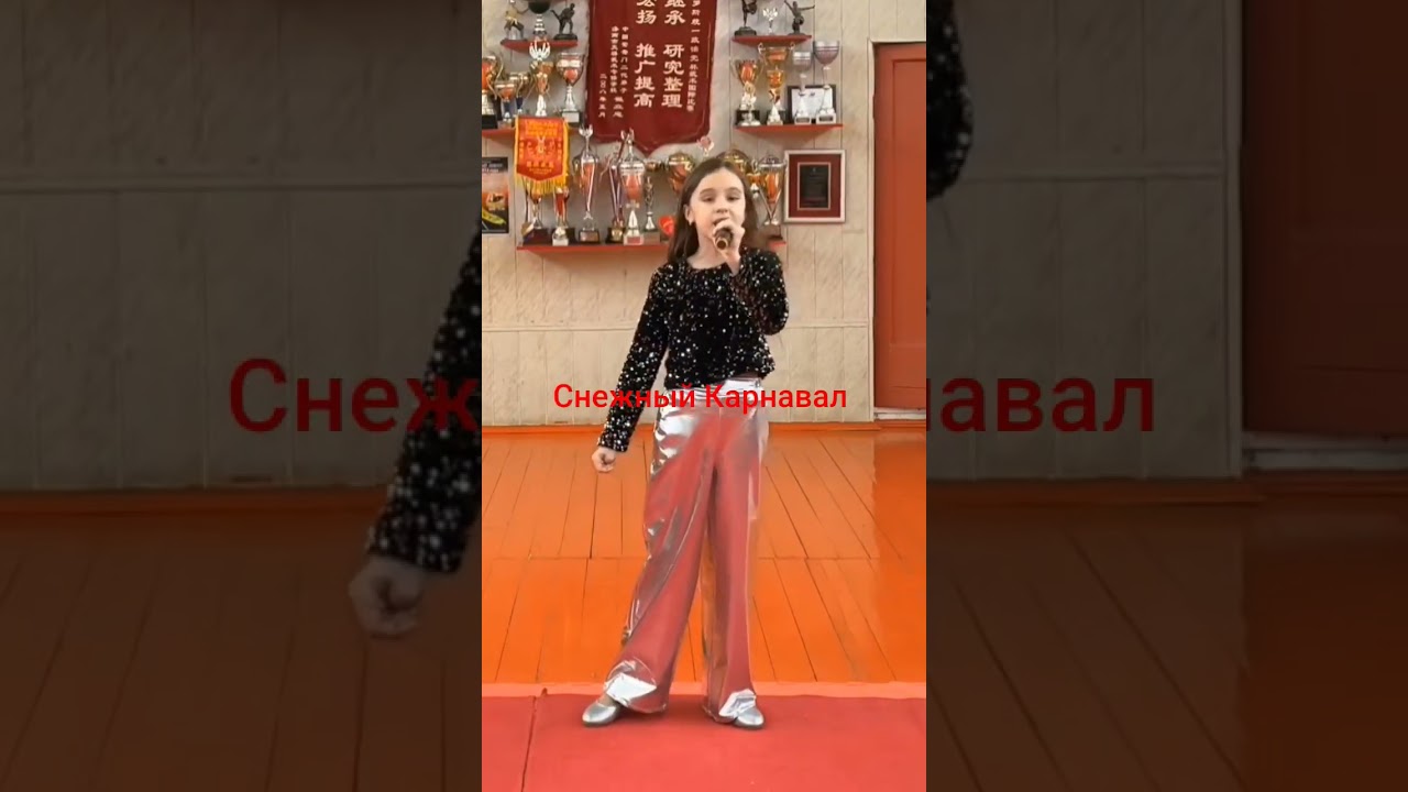 Снежный Карнавал #песня