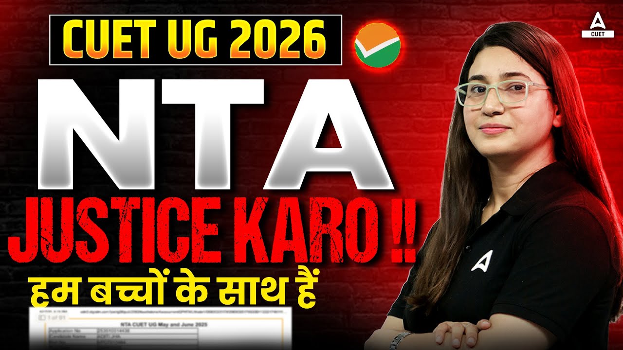 CUET UG 2026 Exam😥 | NTA Justice Kro!! 💔📢 हम बच्चों के साथ हैं 🙏