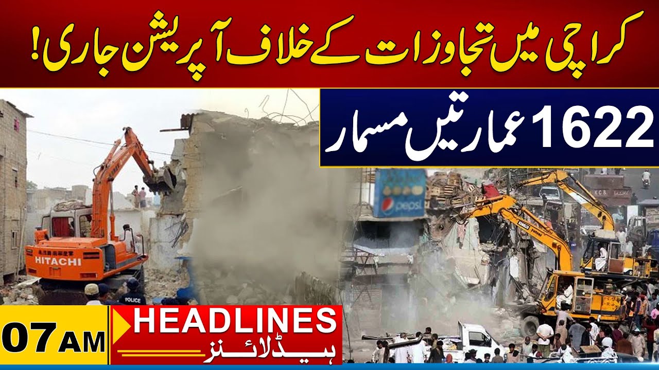 Anti-Encroachment Operation Underway in Karachi | 07 AM News Headlines I 08 Nov 2025 I City 21