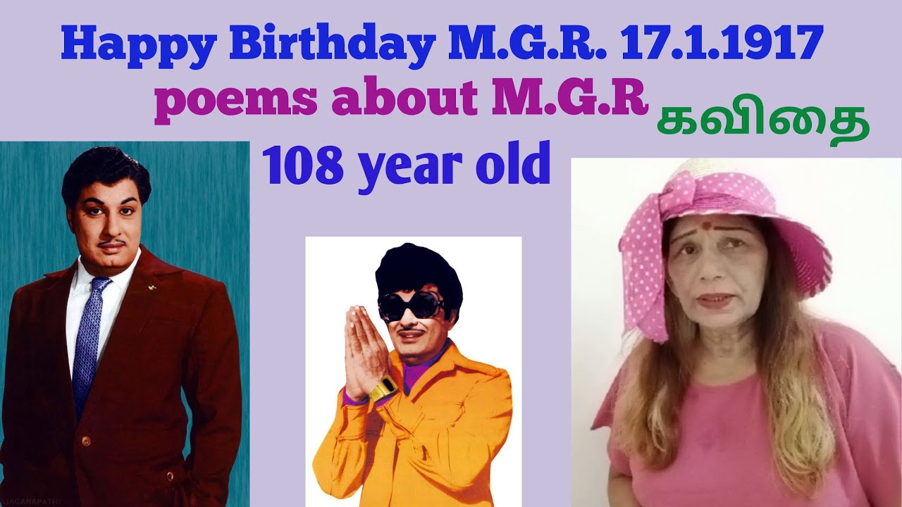 Happy birthday M.G.R 108 year old. 108 வயது பிறந்த நாள் கவிதை
