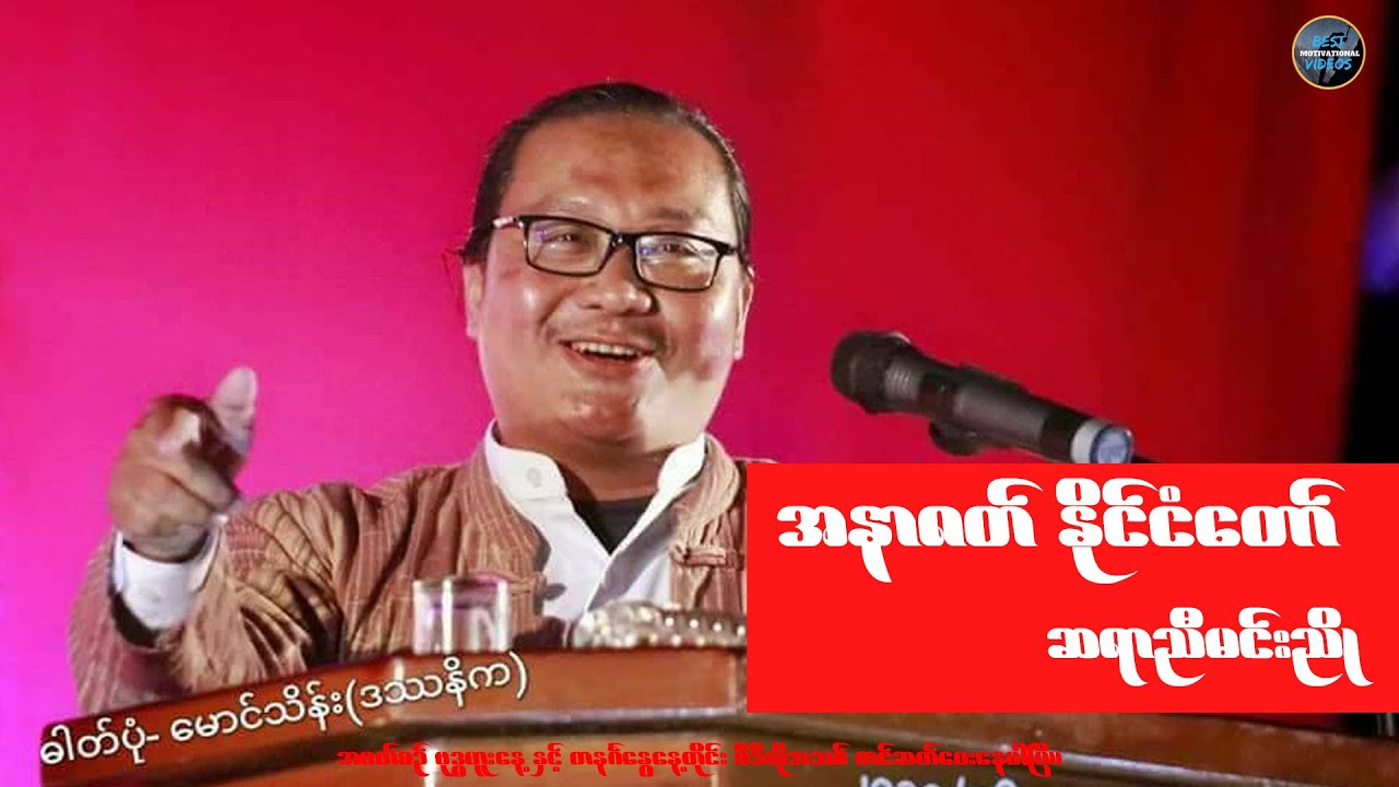 ဆရာညီမင်းညို : စာပေဟောပြောပွဲ