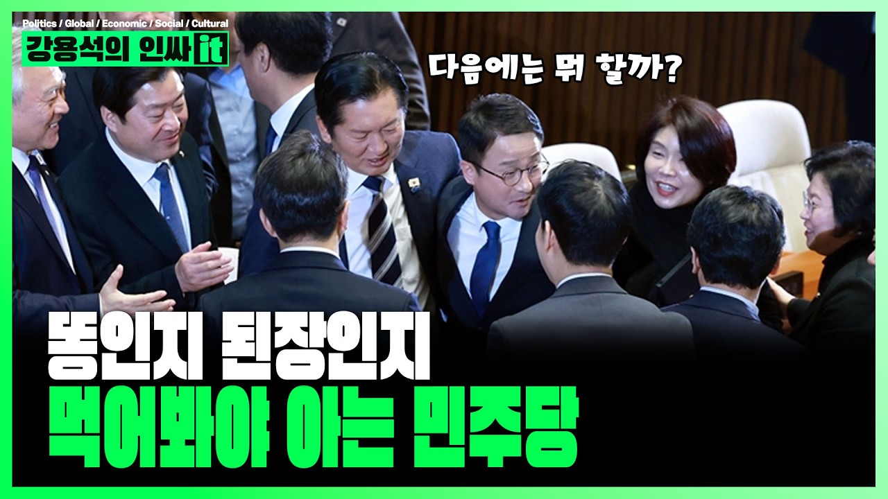 [LIVE] 오늘도 유익한 인싸it | 260227 #강용석 #인싸잇