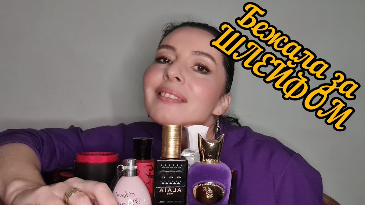 Tag: Бежала за шлейфом🥰 SOSPIRO / Creed /ALAIA /Agent Provocateur / Mad Madame...