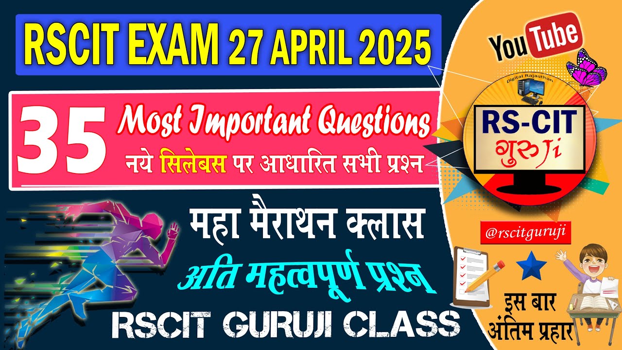 RSCIT Exam Important Questions 2025 RSCIT Most important Question 2025 Rscit Paper 27 APRIL 2025