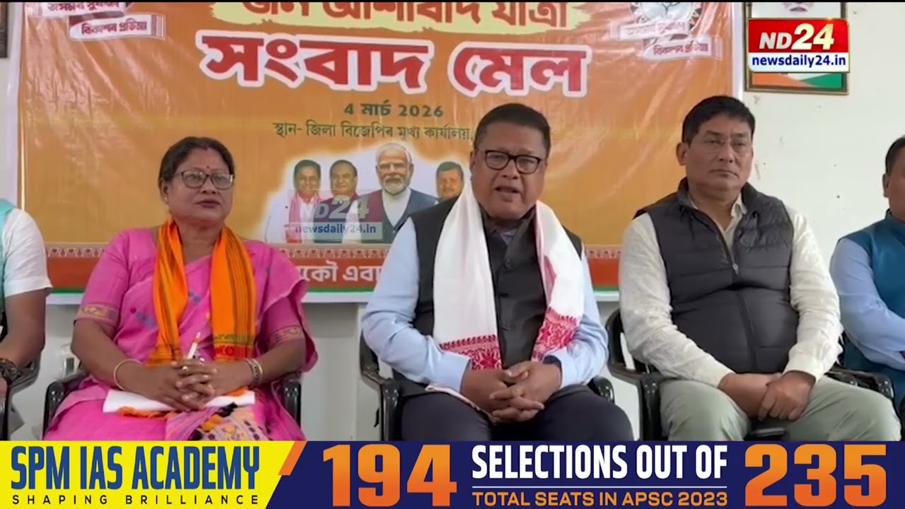 কাইলৈ ধেমাজি জিলাত  মুখ্যমন্ত্ৰীৰ জন আশীৰ্বাদ