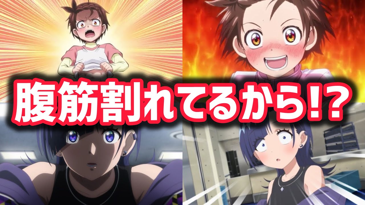 腹筋割れてるから！？いのりの珍行動で大爆笑【メダリスト19話感想】