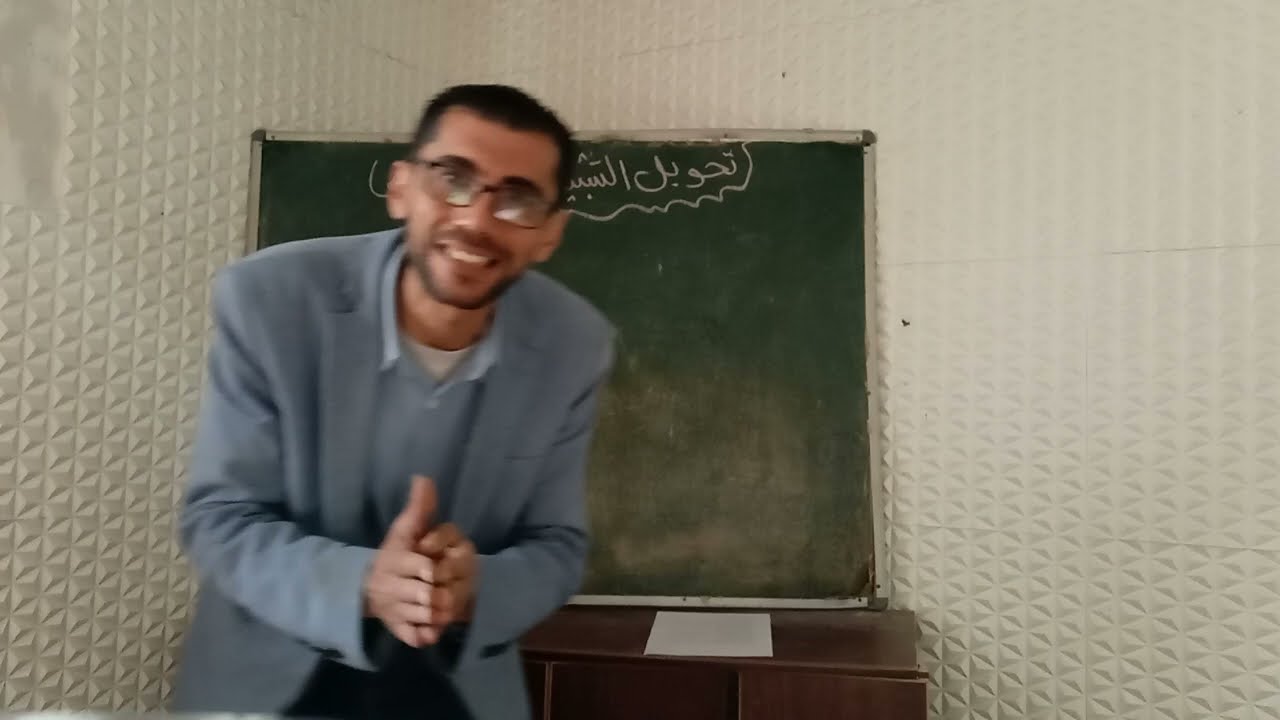 تحويل التشبيه إلى استعارة ..والاستعارة الى تشبيه