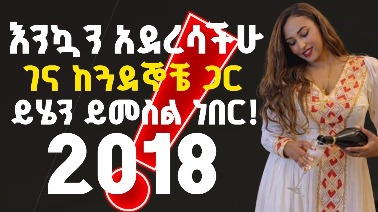 መልካም ገና የሀገሬ ልጆች