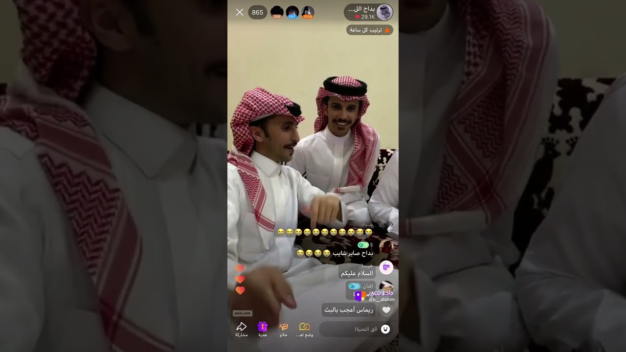 بث بداح اللحيم بعد غياب طويل#احمد_رحيم#بهاج_الاكلبي#مسعود_بن_شعفول#نواف_عقاب#اكسبلور #رشيد_طاحوس