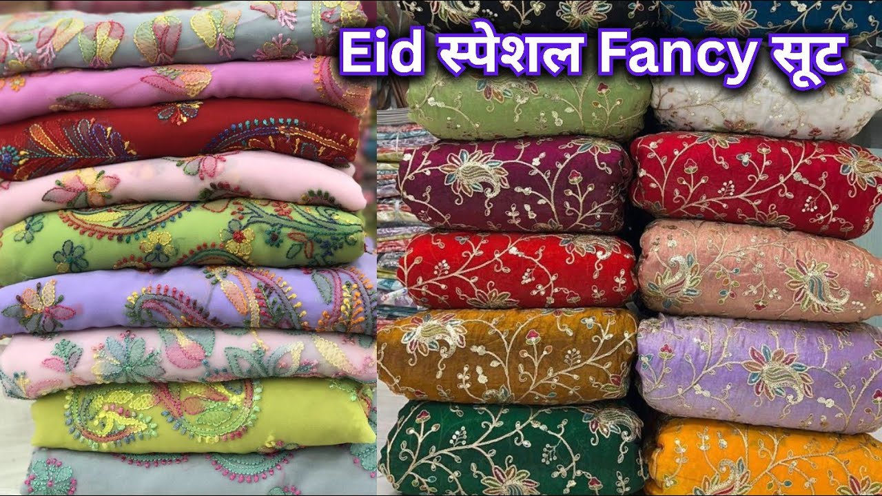 200₹ से Eid स्पेशल fancy सूट | Hand work & Jarkan work suit in chandni chowk wholesale market 