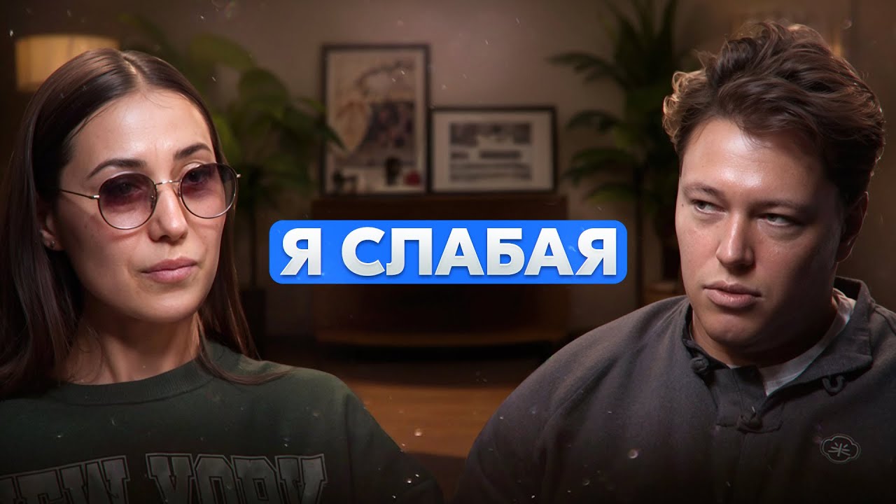 Хорошая девочка: почему тобой ПОЛЬЗУЮТСЯ | 3 Инсайта